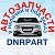 Автозапчасти DNRPART.ru ДНР Донецк