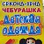 ЧебурашкаДетская Одежда Секонд-хенд