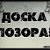 Доска позора г.Новомичуринск! Волнующие вопросы.