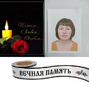 Светлана Охотникова-Богданова