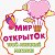 Магазин "МИР ОТКРЫТОК"