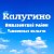 Калугино(Инжавинский район)