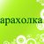 64Доска объявлений саратов-энгельс и область