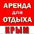 ФЕОДОСИЯ ОТДЫХ 2021.АРЕНДА ЖИЛЬЯ. КРЫМ