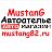 Медицинские маски Керчь Автоателье "Mustang"