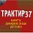 ТРАКТИР37