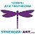 Strekoza-art - Товары для рукоделия и творчества