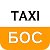 БОС TAXI 32222 Бугуруслан