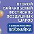 Второй Байкальский фестиваль Воздушных шаров