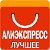 топовые товары AliExpress