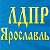 Ярославское региональное отделение ЛДПР