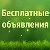 ОБЪЯВЛЕНИЯ с. Новоильинск (Заиграевский район,РБ.)