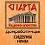 Кадровое агентство "Спарта" г.Москва