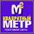 Квадратный Метр