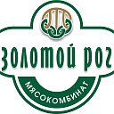 Золотой Рог Мясокомбинат