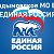 Кардымовское МО ВПП "ЕДИНАЯ РОССИЯ"