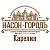 "НАСОН-ГОРОДЪ"  ЗАВОД ТЕПЛИЦ  КАРЕЛИЯ