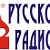 Русское Радио(Михайловка 101.1 FM)