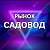 Садовод рынок чемоданы Школни рюкзаков