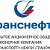 РАБОТА В ОАО АК ТРАНСНЕФТЬ