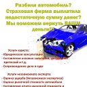 СТРАХОВАНИЕ НЕЗАВИСИМАЯ ЭКСПЕРТИЗА