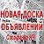 Сарафанка НН - Доска бесплатных объявлений