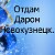 Отдам даром, продажа до 500 р. В городе Новокецке.