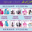 Людмила Avon