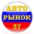 🇯🇵АВТО РЫНОК 27🇯🇵