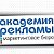 Академия рекламы