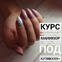 школа-студия красоты GRANAT