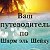 Ваш путеводитель по Шарм эль Шейху