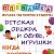 Магазин детской одежды "Одевашка"