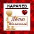 Карачев ✔ ОБЪЯВЛЕНИЯ ✔ НОВОСТИ