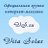 Официальная группа интернет магазин VitaSolar.ru