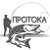 Рыбалка в Астрахани на Волге. База "Протока"