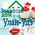 Заквасок ДОМ в Улан-Удэ