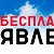 Бесплатная доска Объявлений