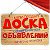 ВСЯ РОССИЯ!КУПИ-ПРОДаЙ,ОБЬЯВЛЕНИЯ ДаЙ!!!