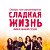 Любимые сериалы России