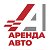 Аренда Авто