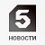 Пятый канал Новости