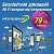 Домашній WiFi Інтертелеком - Кегичевка и р-н