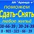 СДАТЬ, СНЯТЬ квартиру в ПЕНЗЕ т. 8 929 766 1055