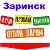 Доска Объявлений г. Заринск