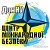 Центр міжнародної безпеки ДонНУ 5 років