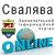 Свалява ОНЛАЙН. Новини Свалявського району