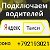 Братва Taxi Подключение Яндекс Гетт Сити Мобил