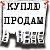 Объявление в Анне Куплю Продам Обмен В Дар Заказы