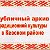 Архив традиционной культуры Кезского района